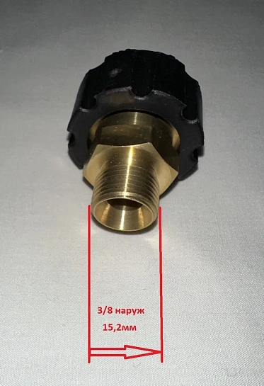 Переходник М22*1,5 на 3/8 наружная резьба