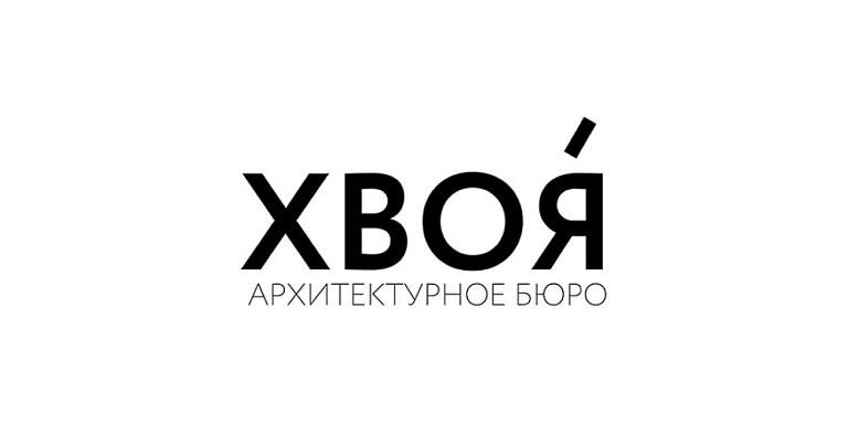 ХВОЯ