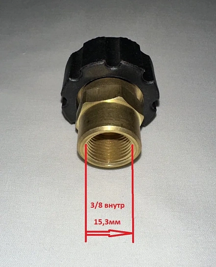 Переходник М22*1,5 на 3/8 внутренняя резьба BSP